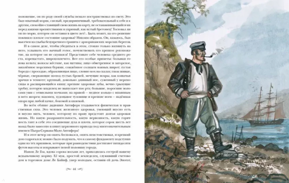 The Amazing Adventures of Uncle Antifer