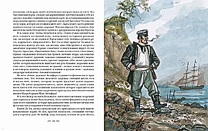 The Amazing Adventures of Uncle Antifer