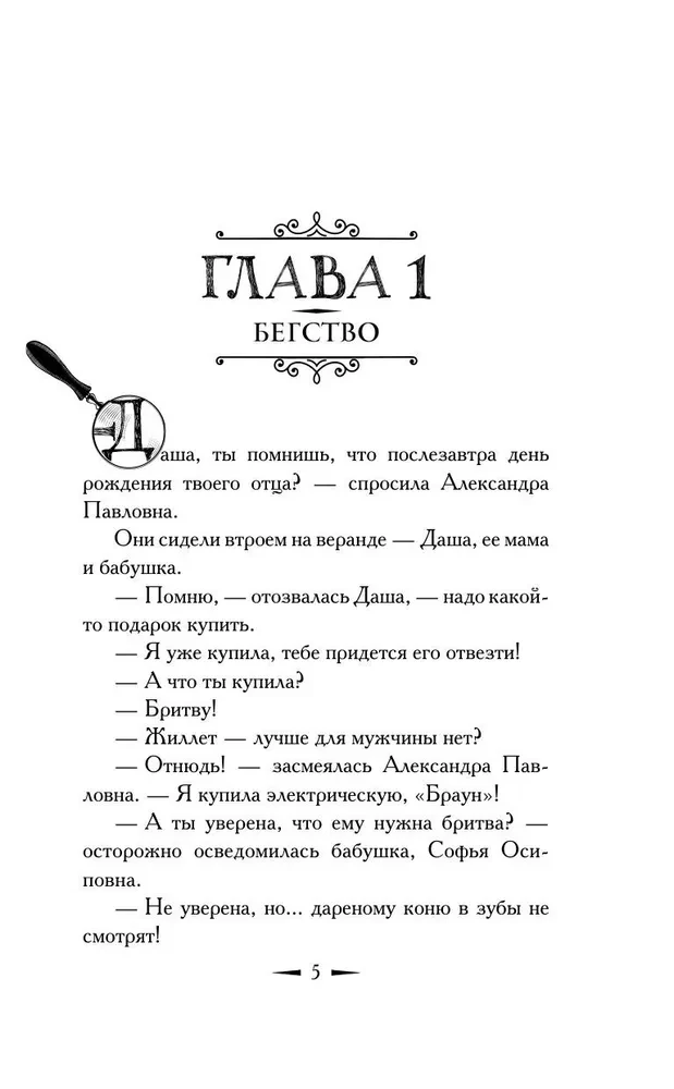 Kur dingo tėtis?