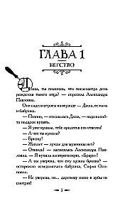 Kur dingo tėtis?