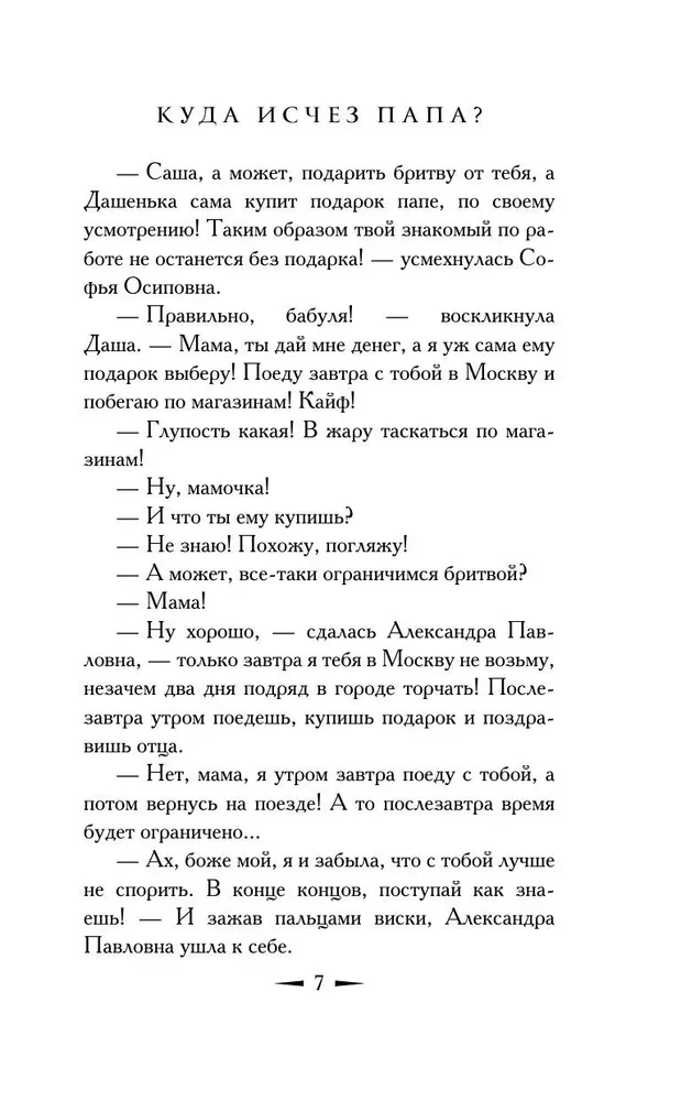 Kur dingo tėtis?