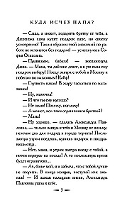 Kur dingo tėtis?