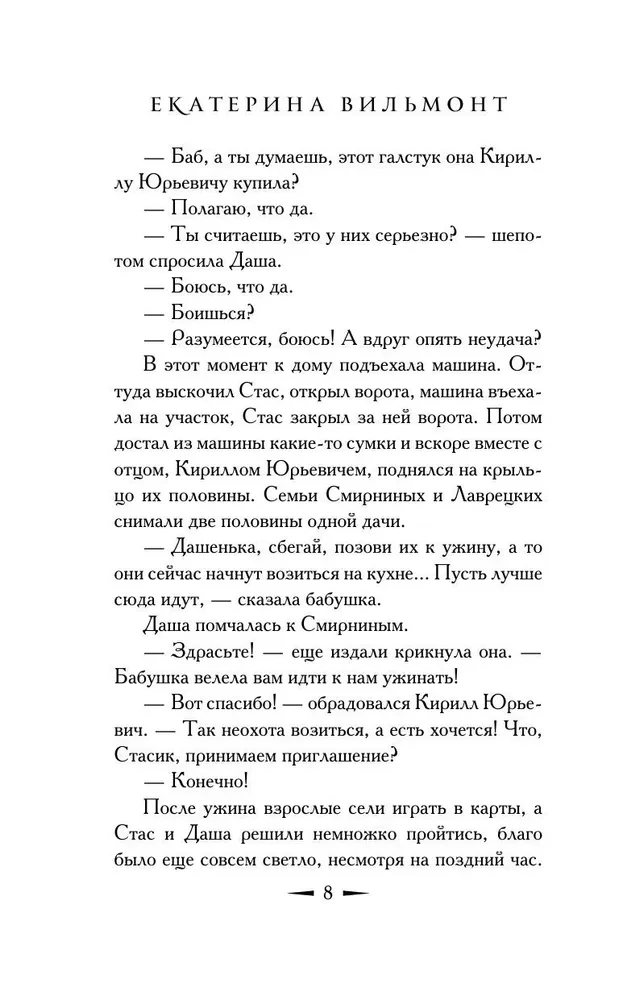 Kur dingo tėtis?
