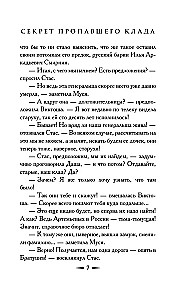 Dingusio lobio paslaptis