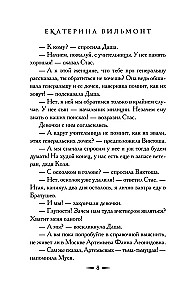 Dingusio lobio paslaptis