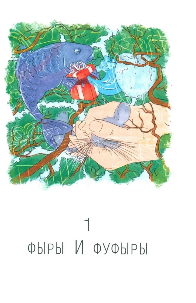 Виолетта Фиолетовна. Онлайн и наяву