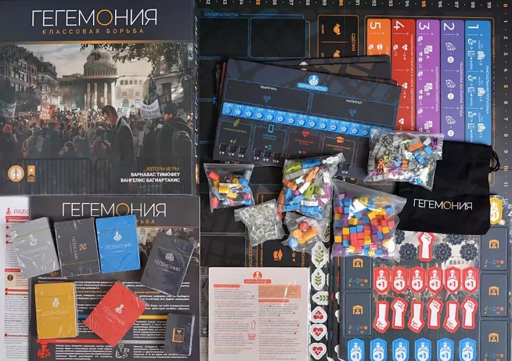Tabletop Game - Hegemony. Class Struggle