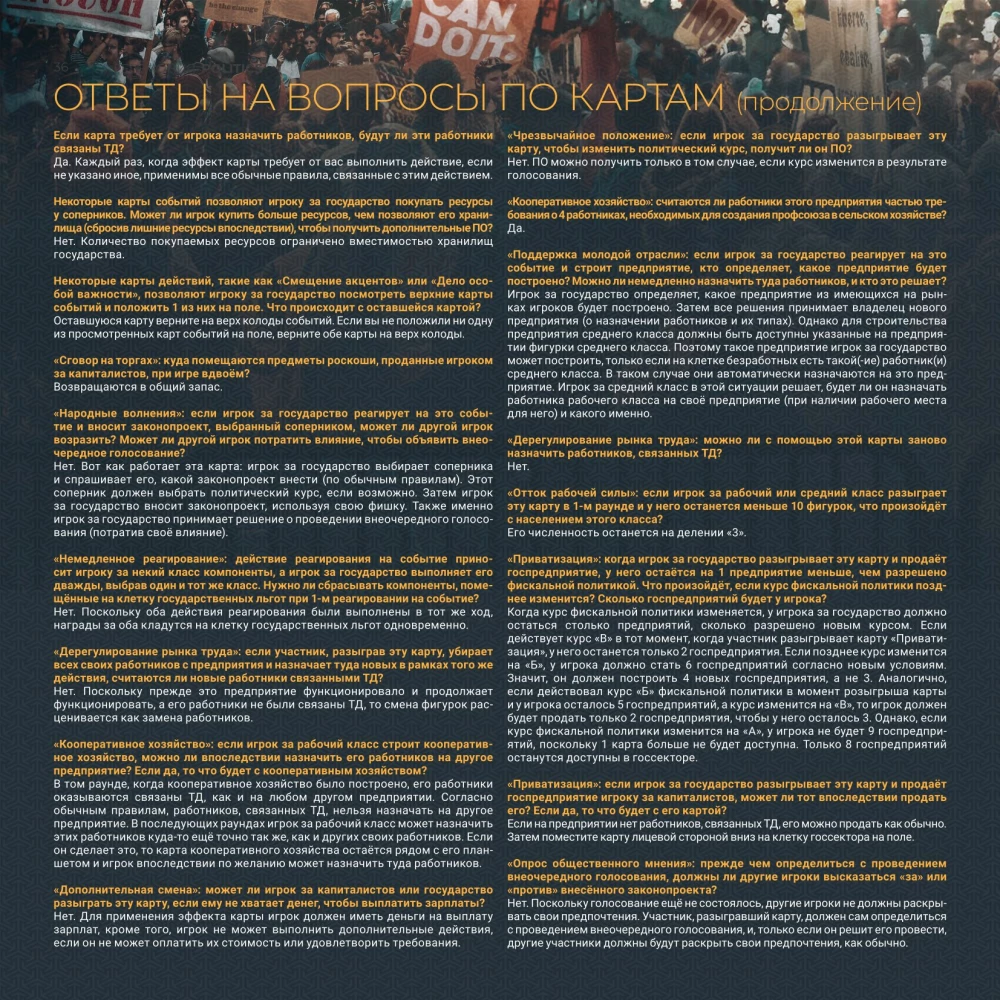 Tabletop Game - Hegemony. Class Struggle