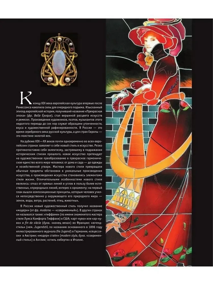 Moodsa kunst