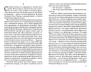 Кладоискатель и сокровище ас-Сабаха