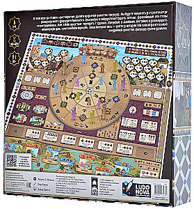 Brettspiel - Sabika