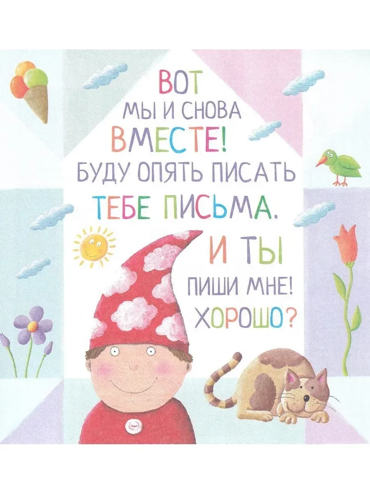 I will teach you to read. Level 3