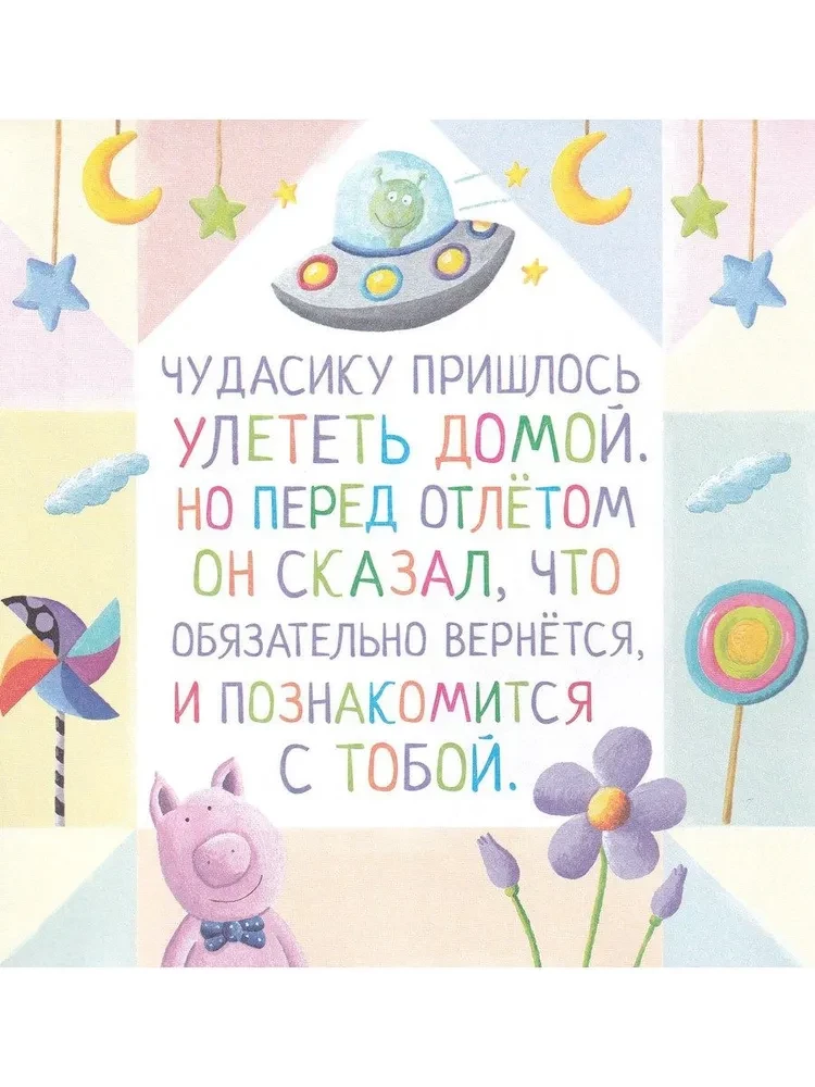 I will teach you to read. Level 3