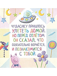 I will teach you to read. Level 3