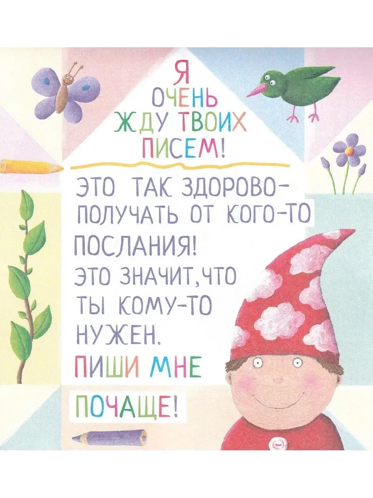 I will teach you to read. Level 3