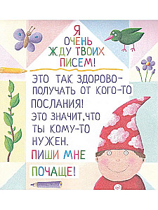 I will teach you to read. Level 3