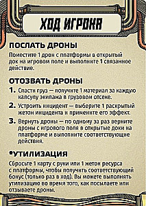 Настольная игра - Крио