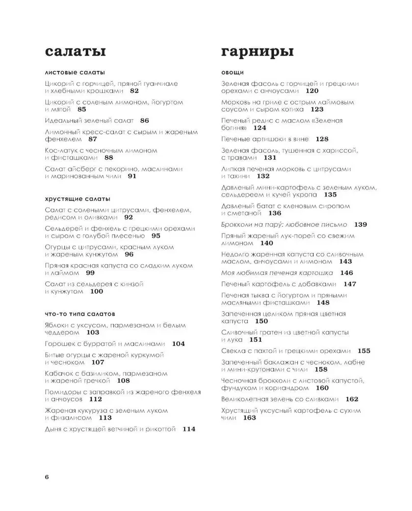 К праздничному столу! Быстрые рецепты, которые удивят ваших гостей