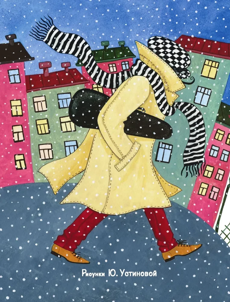 Wintermärchen