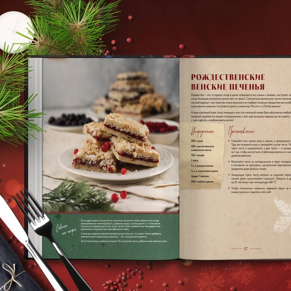 Gemütliche Neujahrsrezepte. Lieblingsfestgerichte für die Liebsten