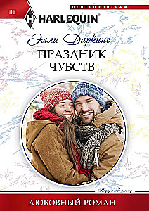 Sajūtu svētki