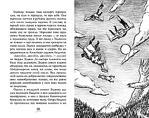 Familiāri. Grāmata 2. Kroņa mīklas