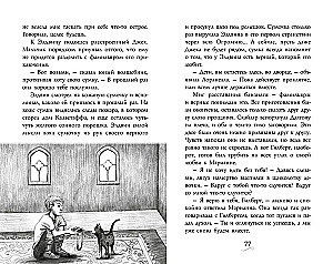 Familiāri. Grāmata 2. Kroņa mīklas