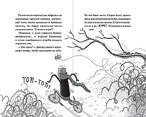 Тайна незнакомца в шляпе