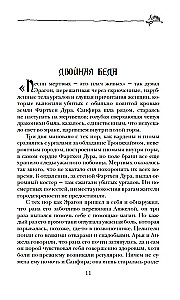 Eragons. Atgriešanās