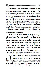 Eragons. Atgriešanās