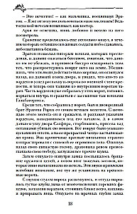 Eragons. Mantojums