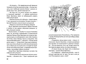 Dīvainie pieaugušie