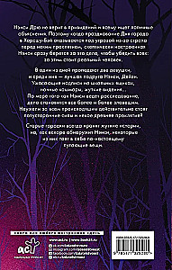 Nancy Drew. The Curse