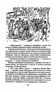 Обыкновенная история