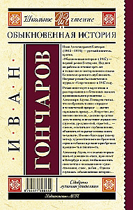 Zwykła historia