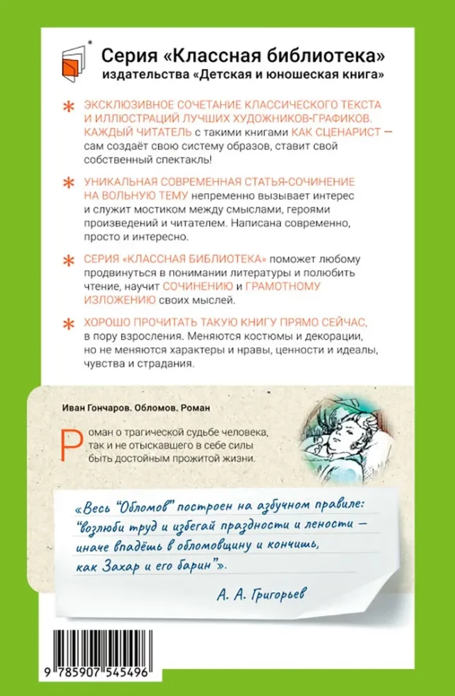 Obłomow. Powieść w czterech częściach
