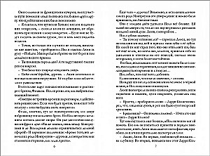Nekintama. Safyrų knyga