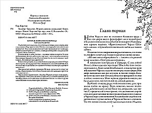 Žilber. Antras sapnų dienoraštis