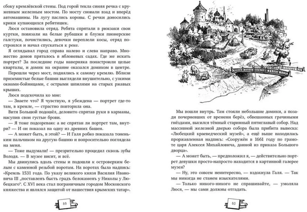 Četrdesmit izpētnieku