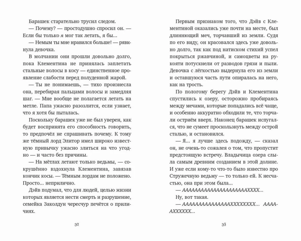 Tumšais kungs vārdā Klementīna
