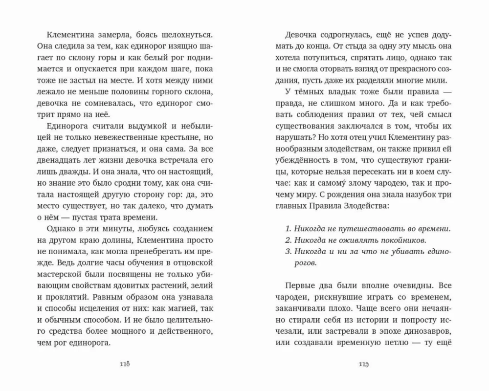 Tumšais kungs vārdā Klementīna