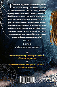 Kāds ir noslēpums, Čārlij?