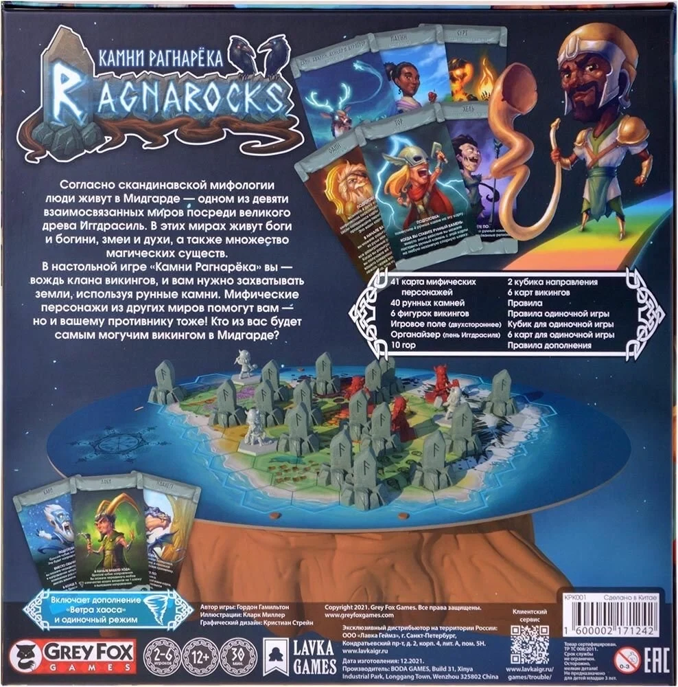 Stalo žaidimas - Ragnaroko akmenys