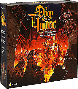 Brettspiel - Hof der Wunder