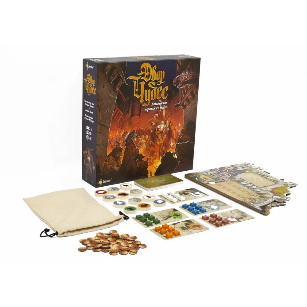 Brettspiel - Hof der Wunder