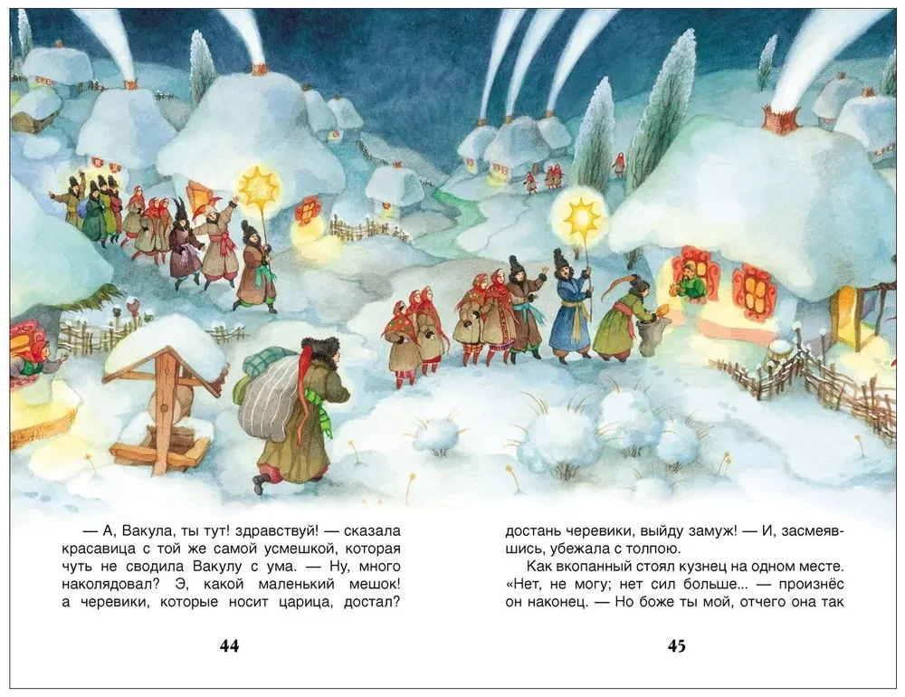 Noc przed Bożym Narodzeniem