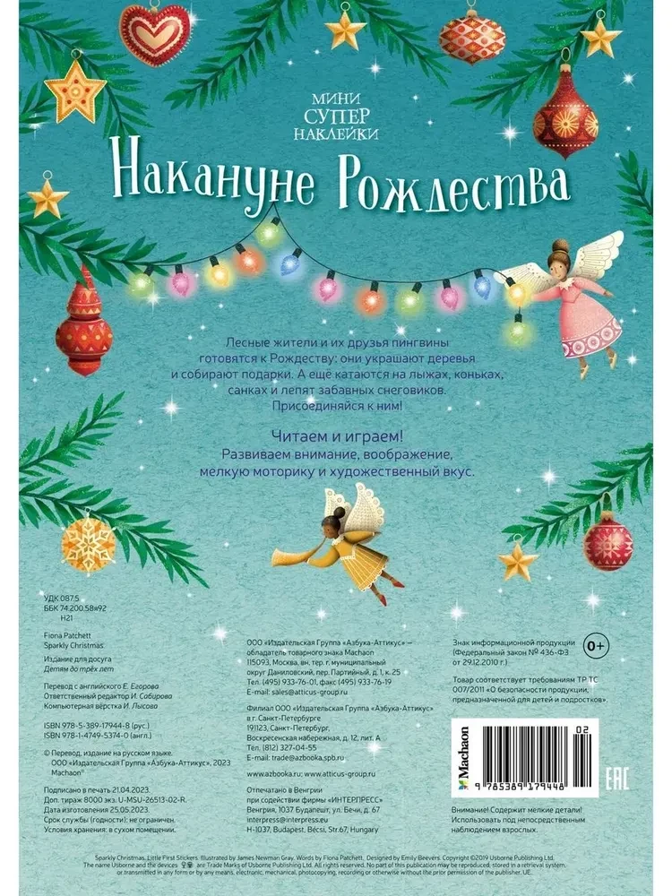 Vor Weihnachten