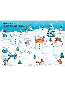 Vor Weihnachten