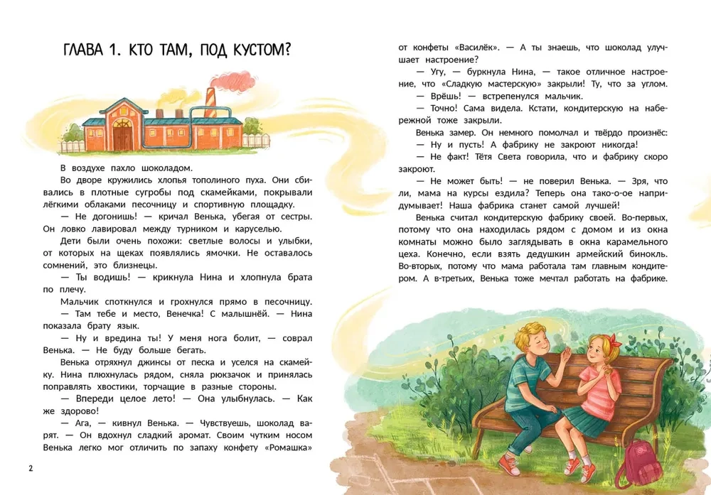 Tajemnica fabryki czekolady