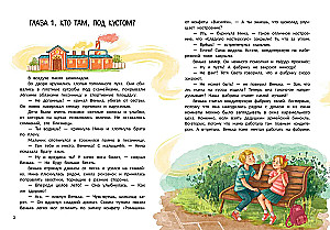 Tajemnica fabryki czekolady